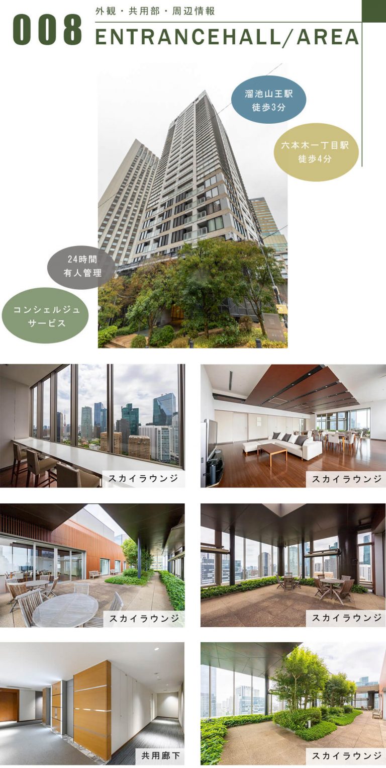 サイオン桜坂の外観と共用部