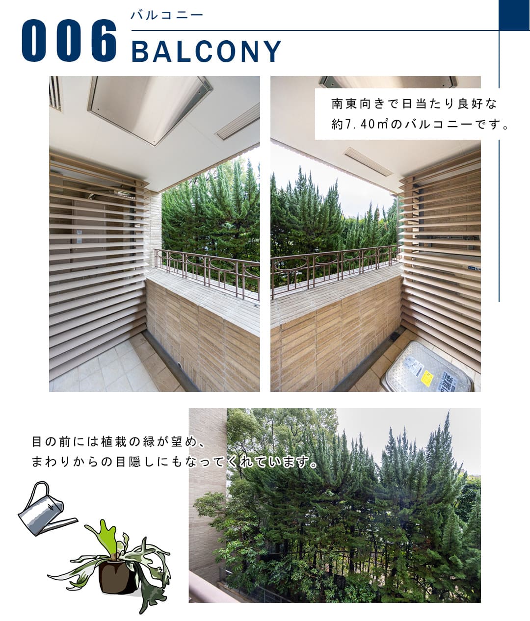 006バルコニー,BALCONY