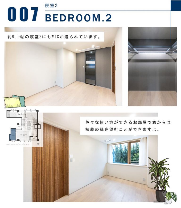 007寝室2,BEDROOM.2