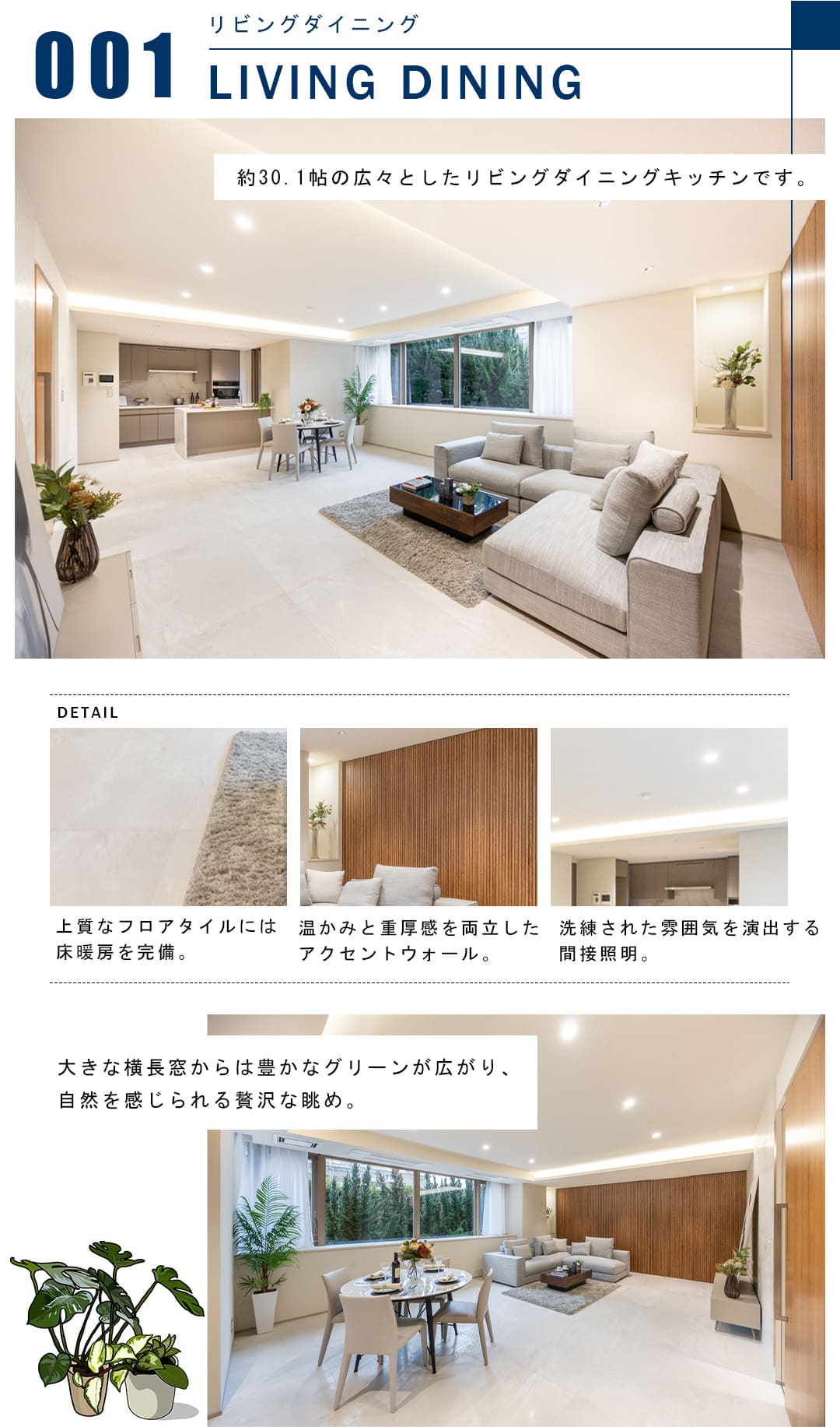 001リビングダイニング,LIVINGDINING