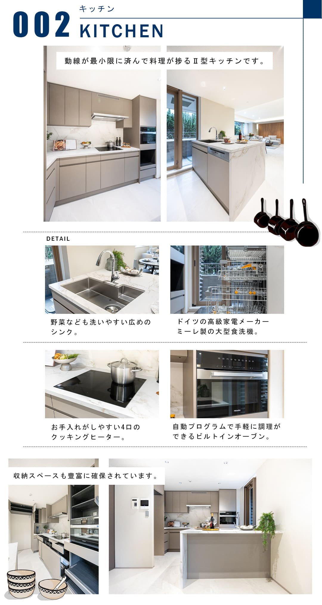 002キッチン,KITCHEN