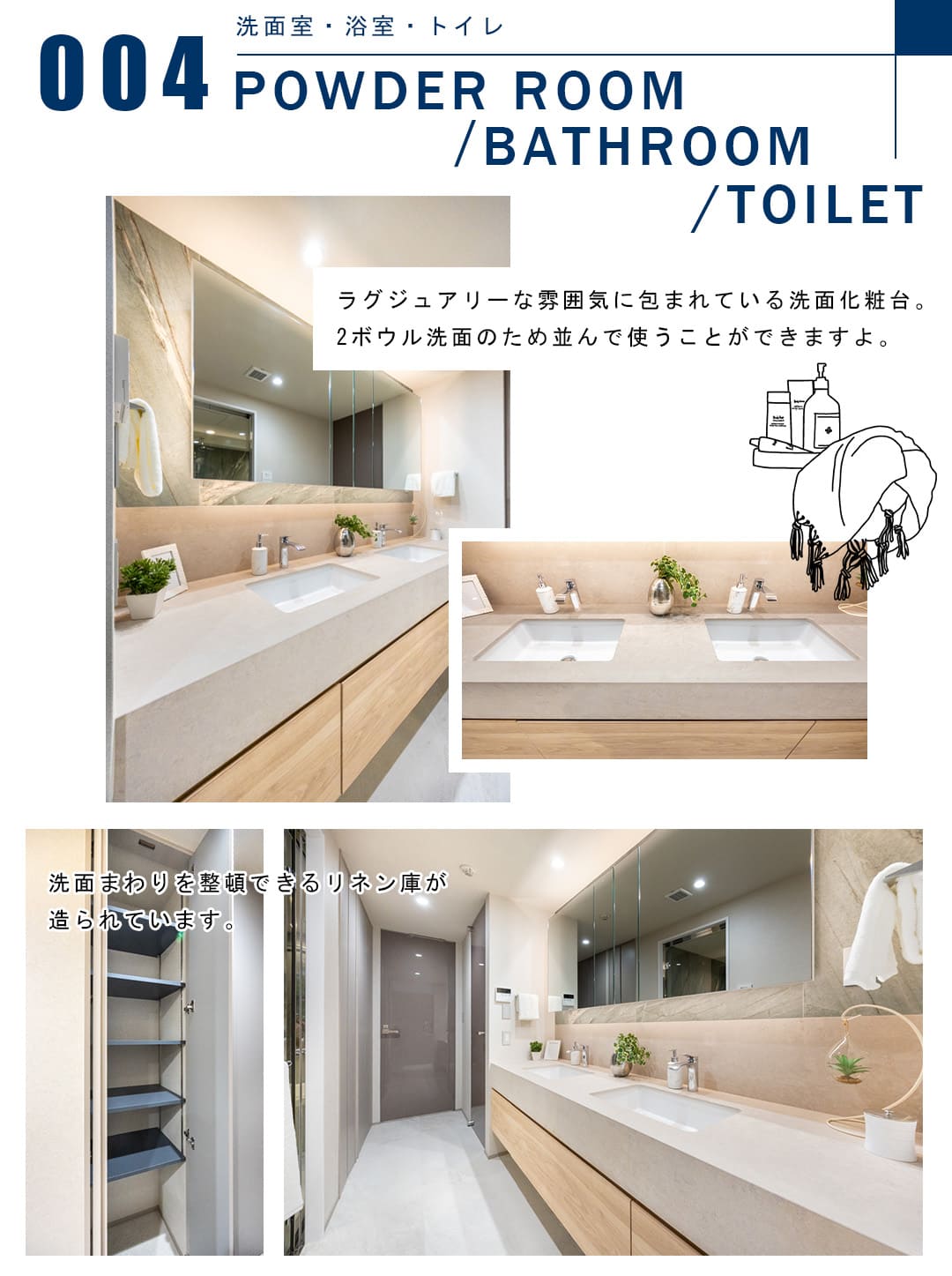004洗面室,浴室,トイレ,POWDERROOM,BATHROOM,TOILET