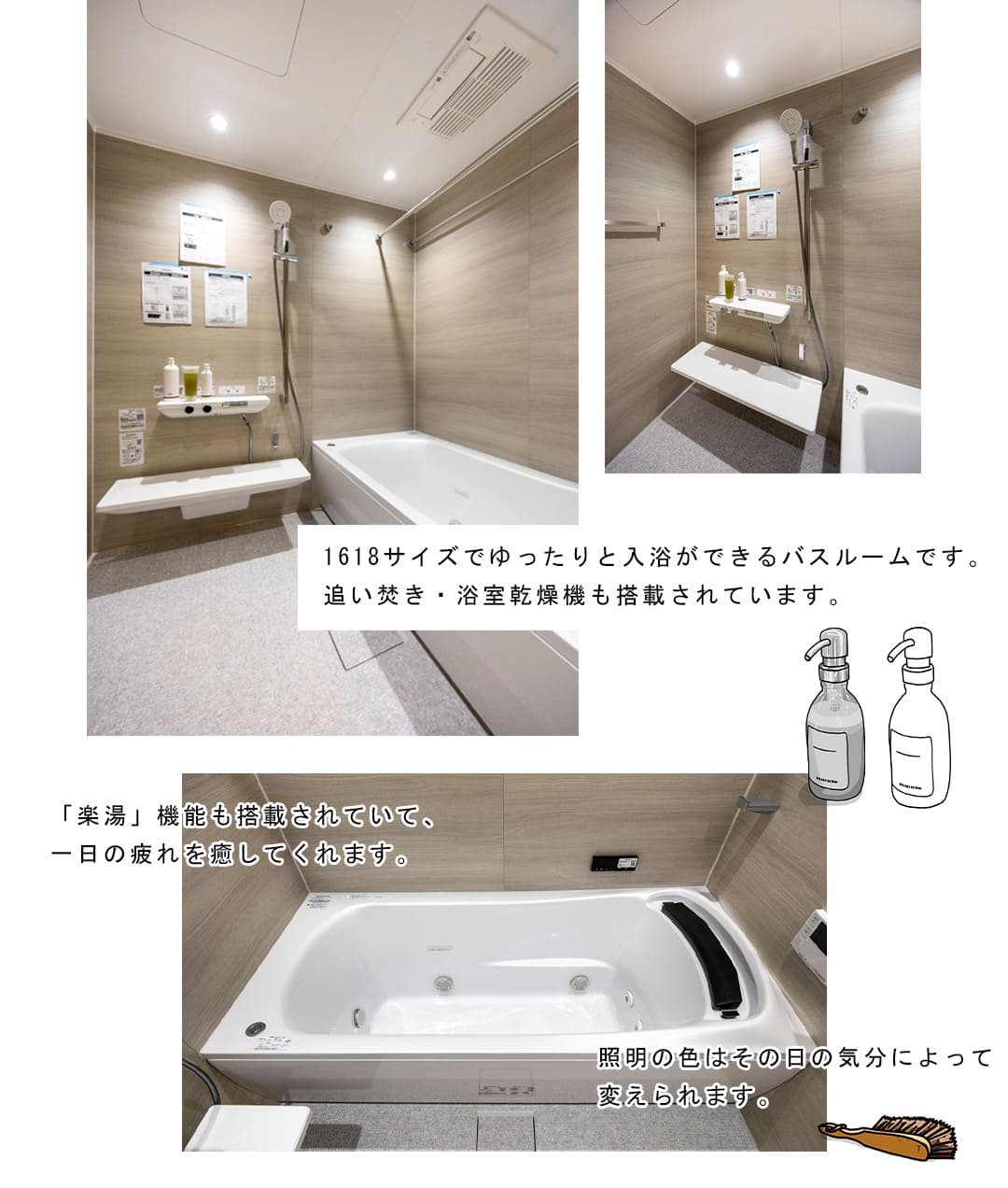 高輪パークハウスコリーヌの浴室