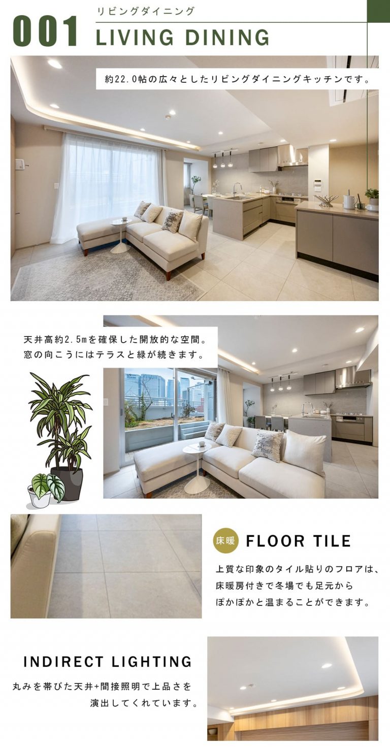 001リビングダイニング,LIVINGDINING