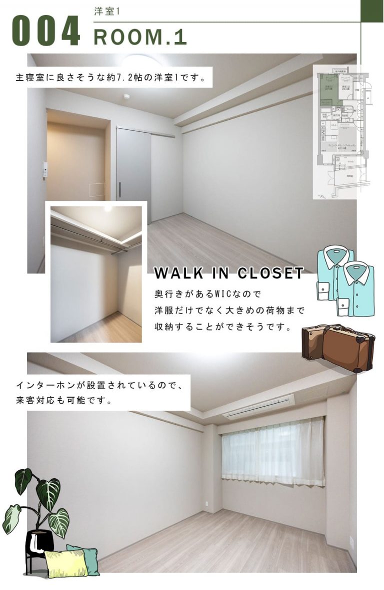 004洋室1,ROOM.1