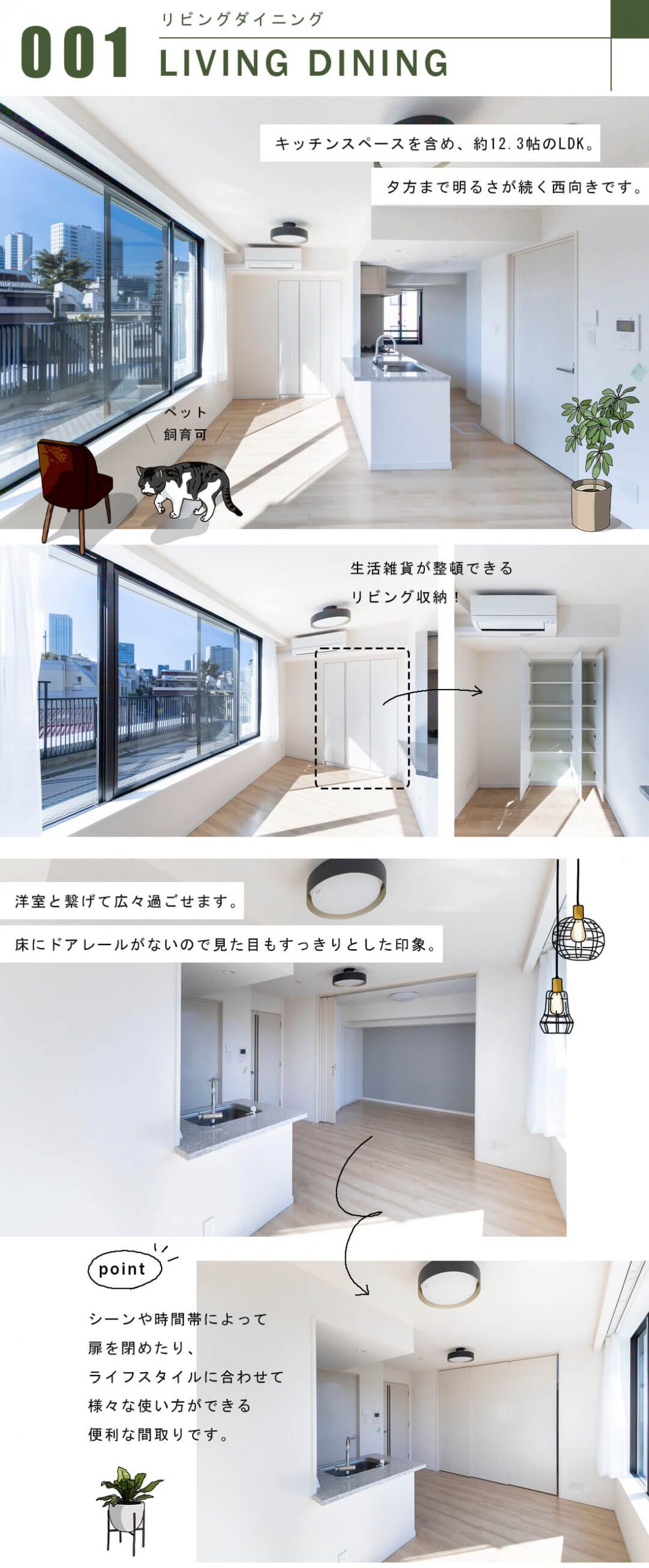 南青山マスターズハウスのリビングダイニング