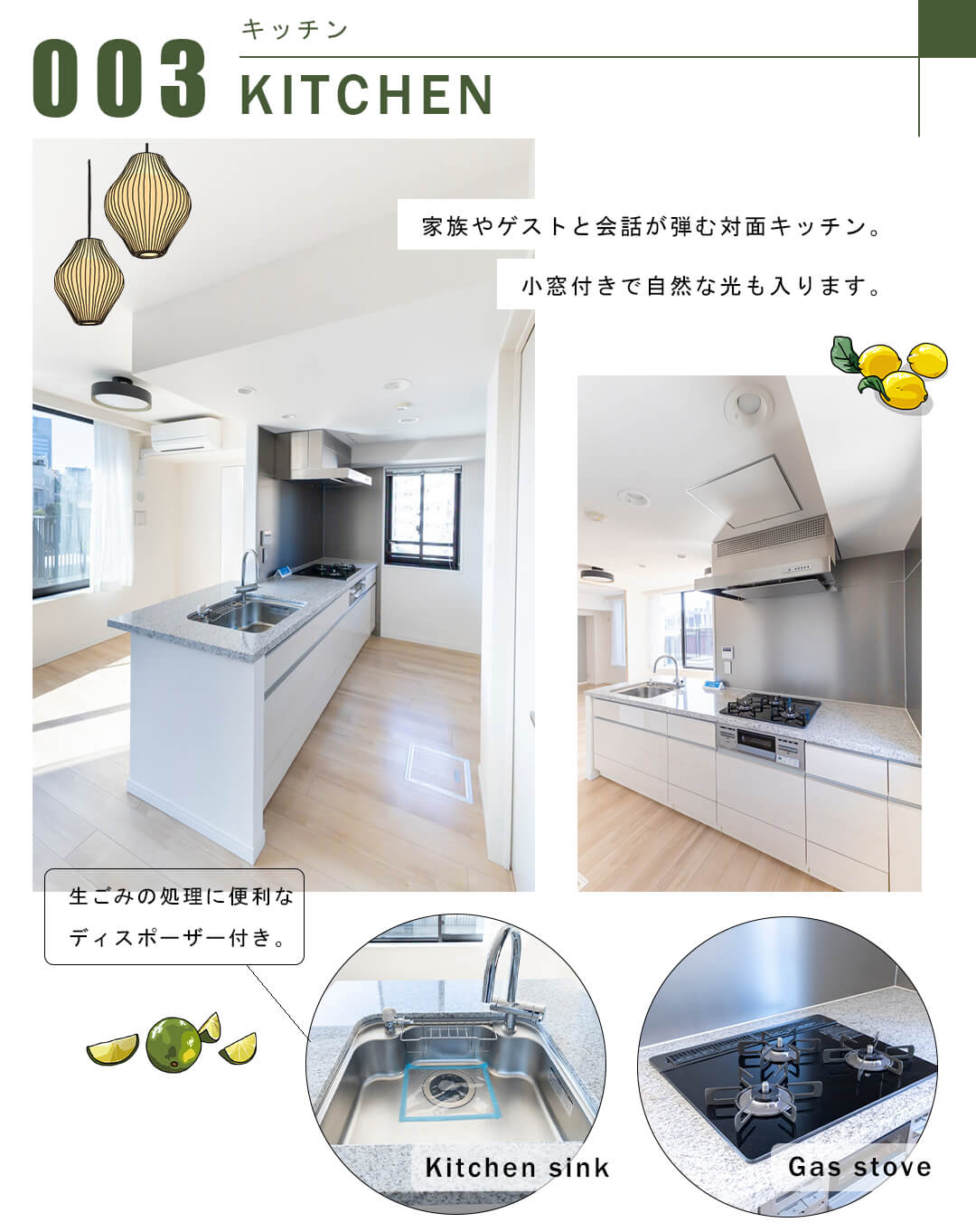 南青山マスターズハウスのキッチン