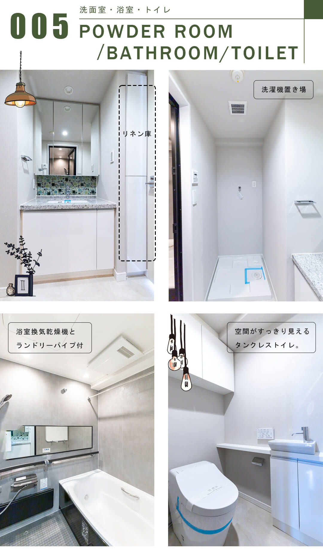 南青山マスターズハウスの洗面室・浴室・トイレ