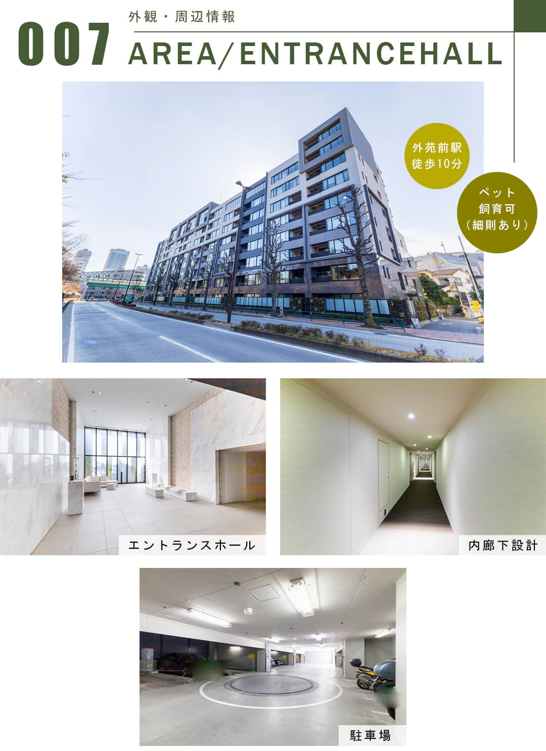 南青山マスターズハウスの外観・周辺情報