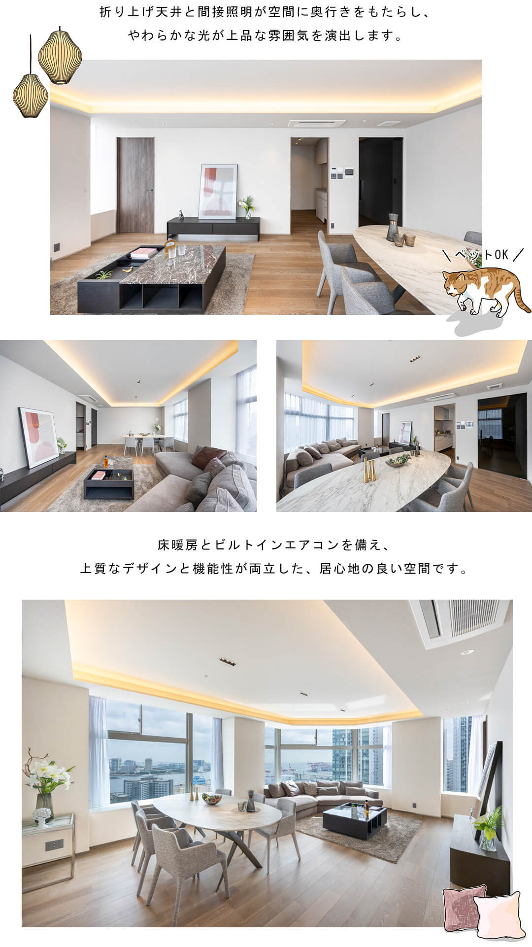 TOKYO SEA SOUTH ブランファーレのリビングダイニング