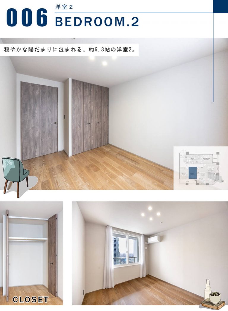 TOKYO SEA SOUTH ブランファーレの洋室