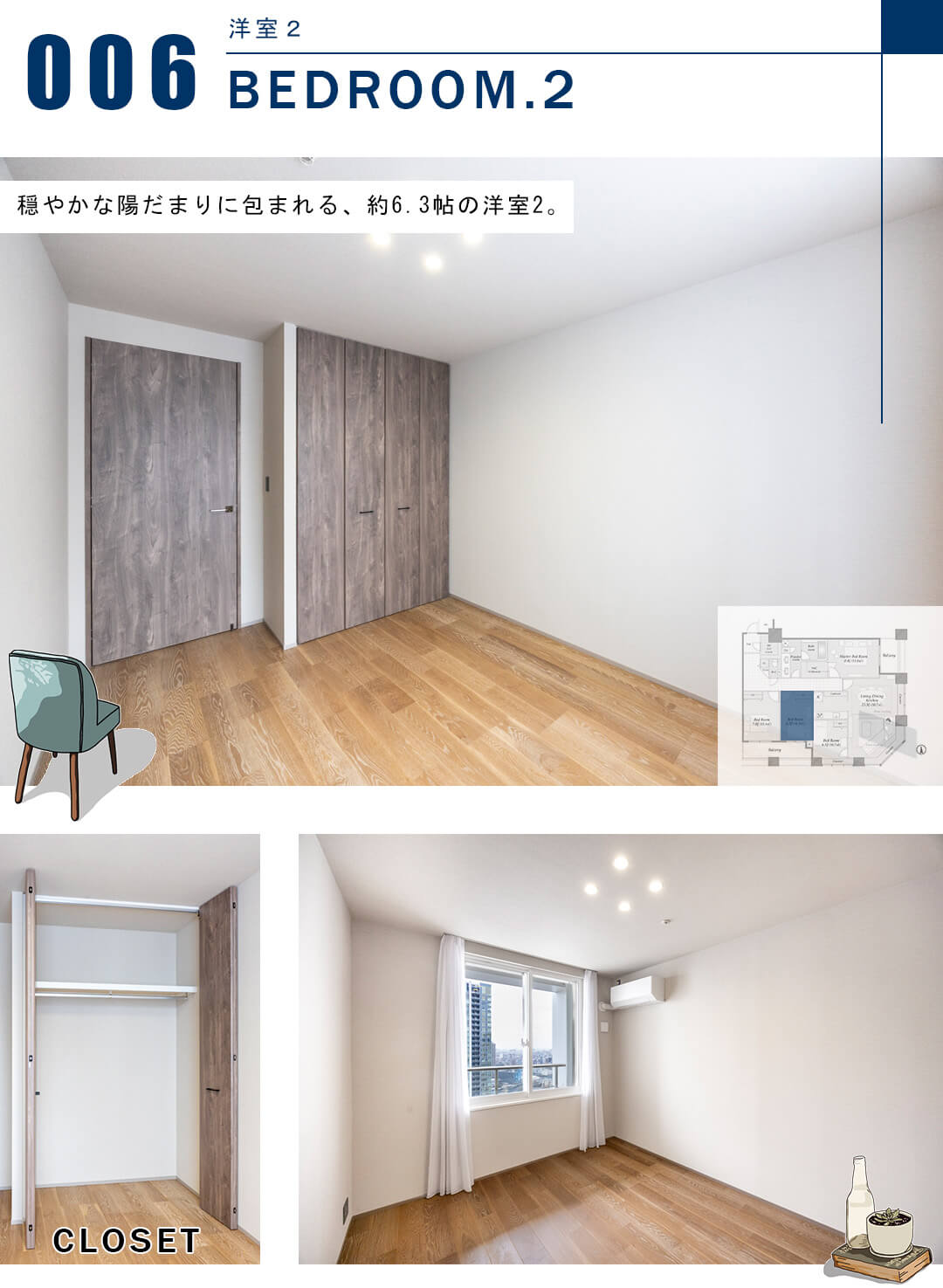 TOKYO SEA SOUTH ブランファーレの洋室