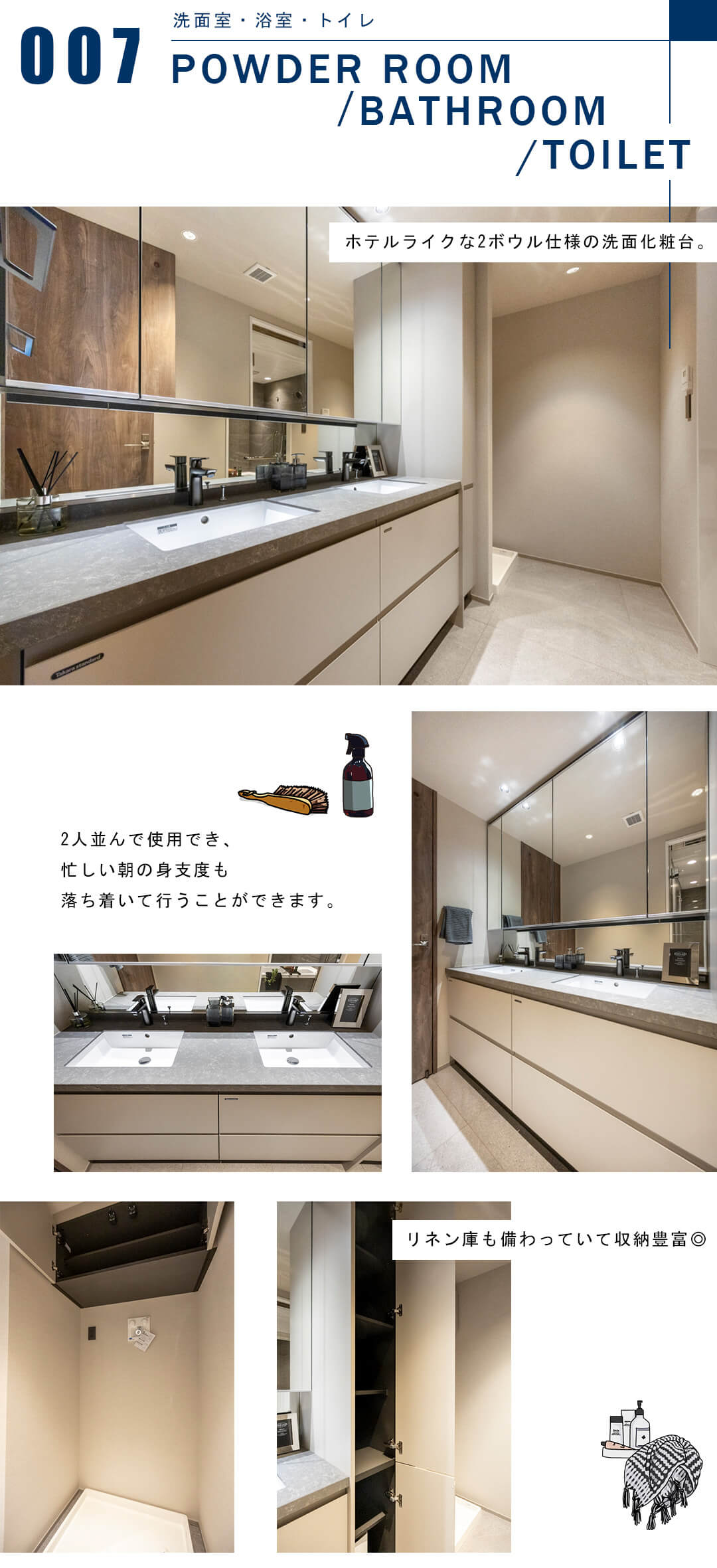 TOKYO SEA SOUTH ブランファーレの洗面室