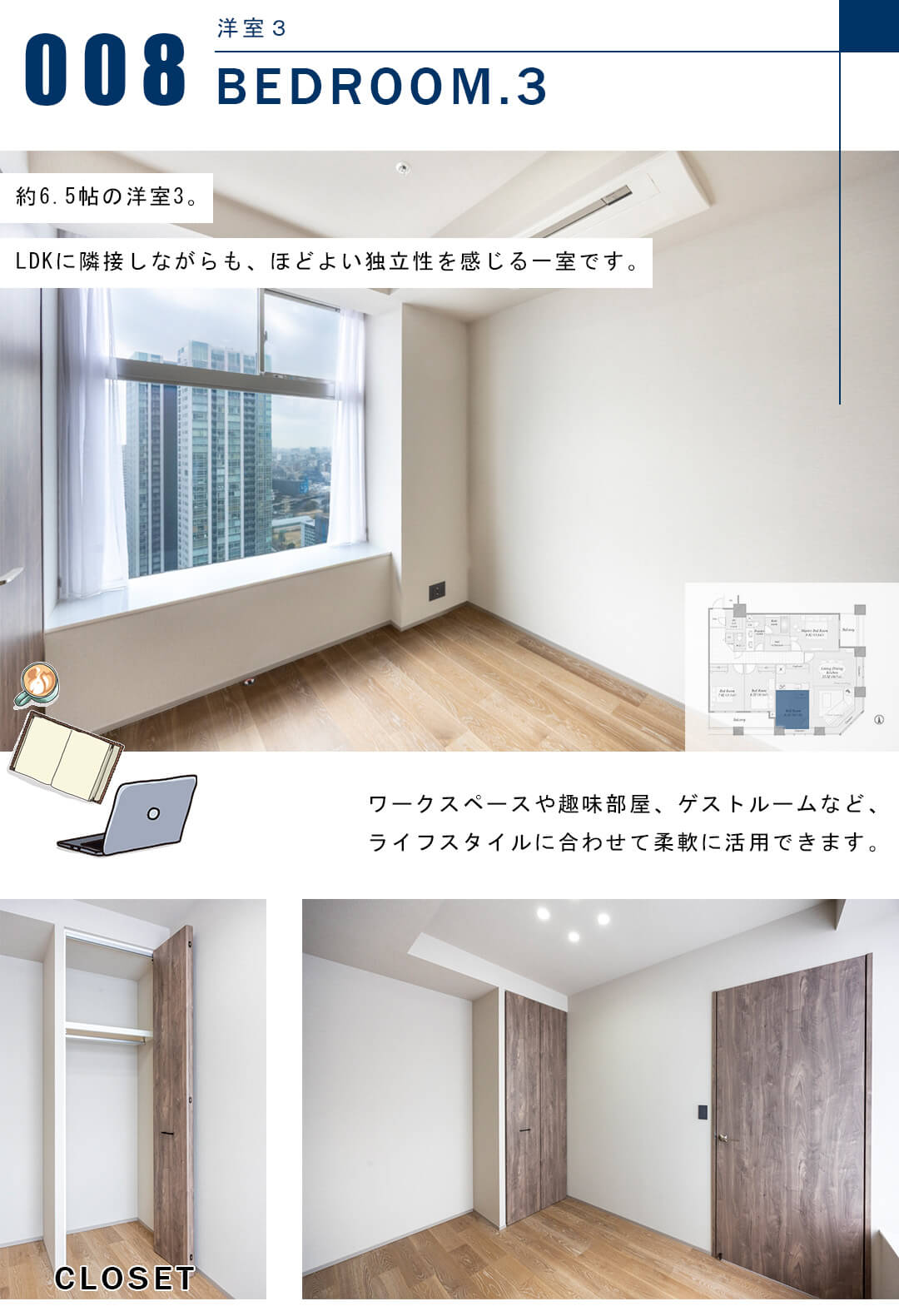 TOKYO SEA SOUTH ブランファーレの洋室