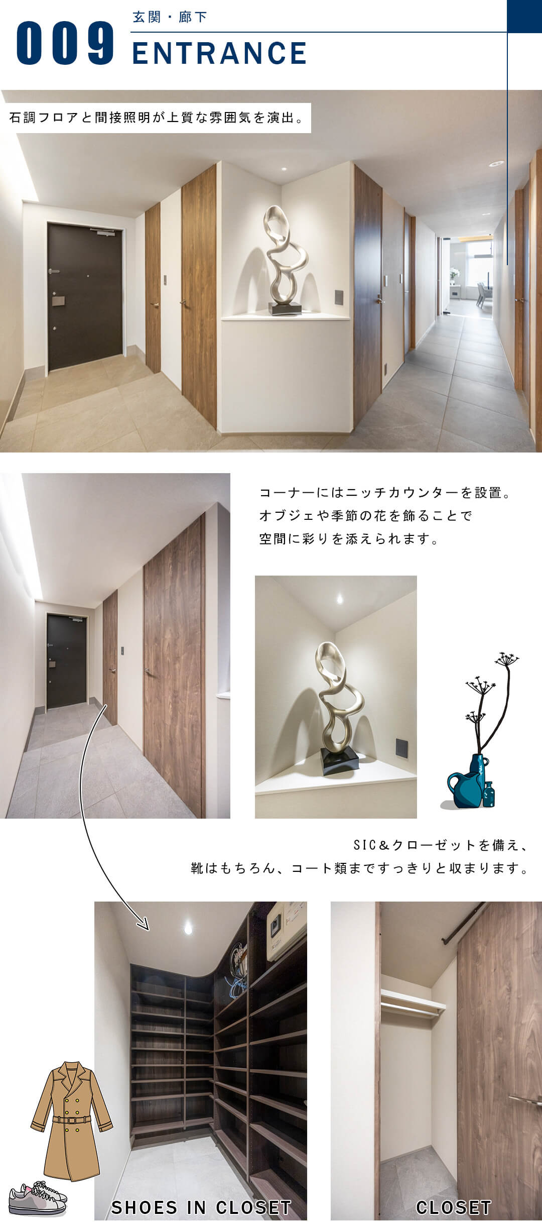 TOKYO SEA SOUTH ブランファーレの玄関と廊下