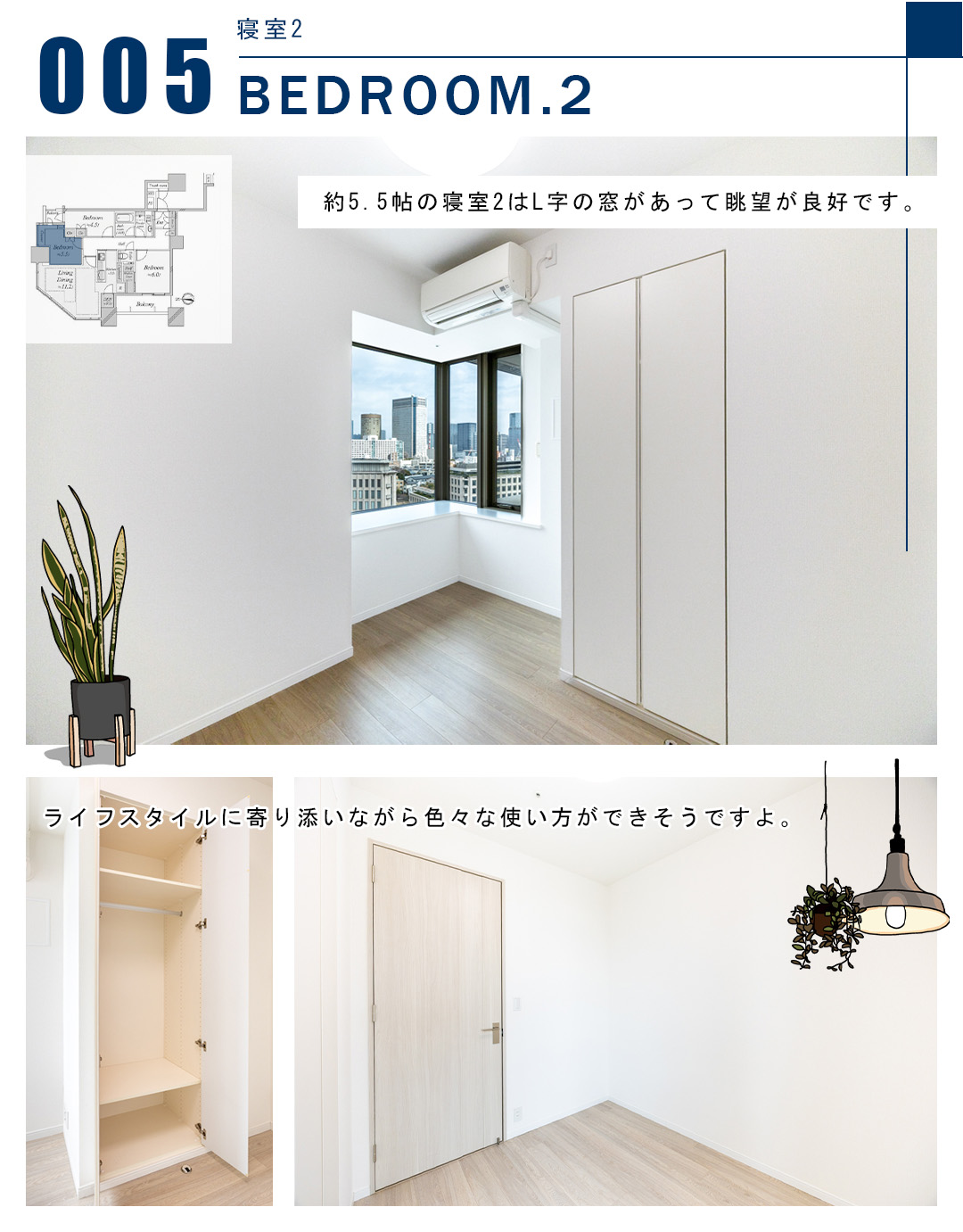 005寝室2,BEDROOM.2