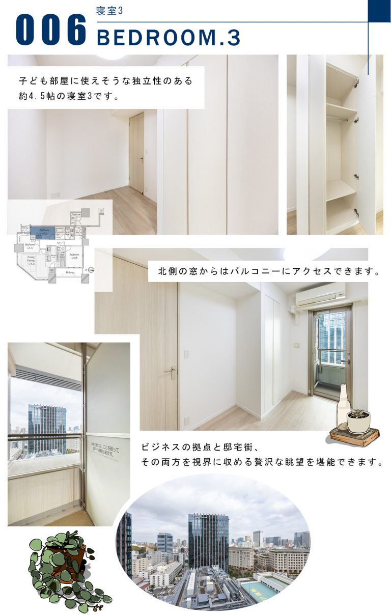 006寝室3,BEDROOM.3