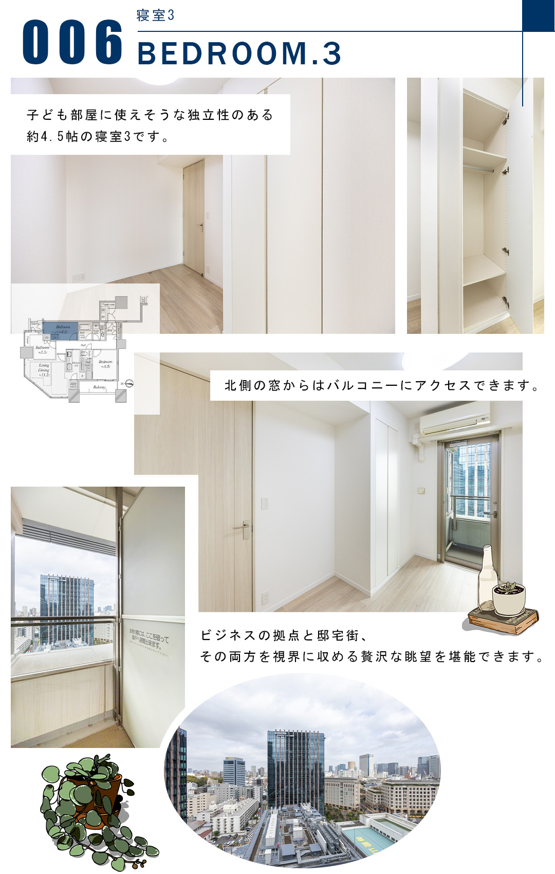 006寝室3,BEDROOM.3