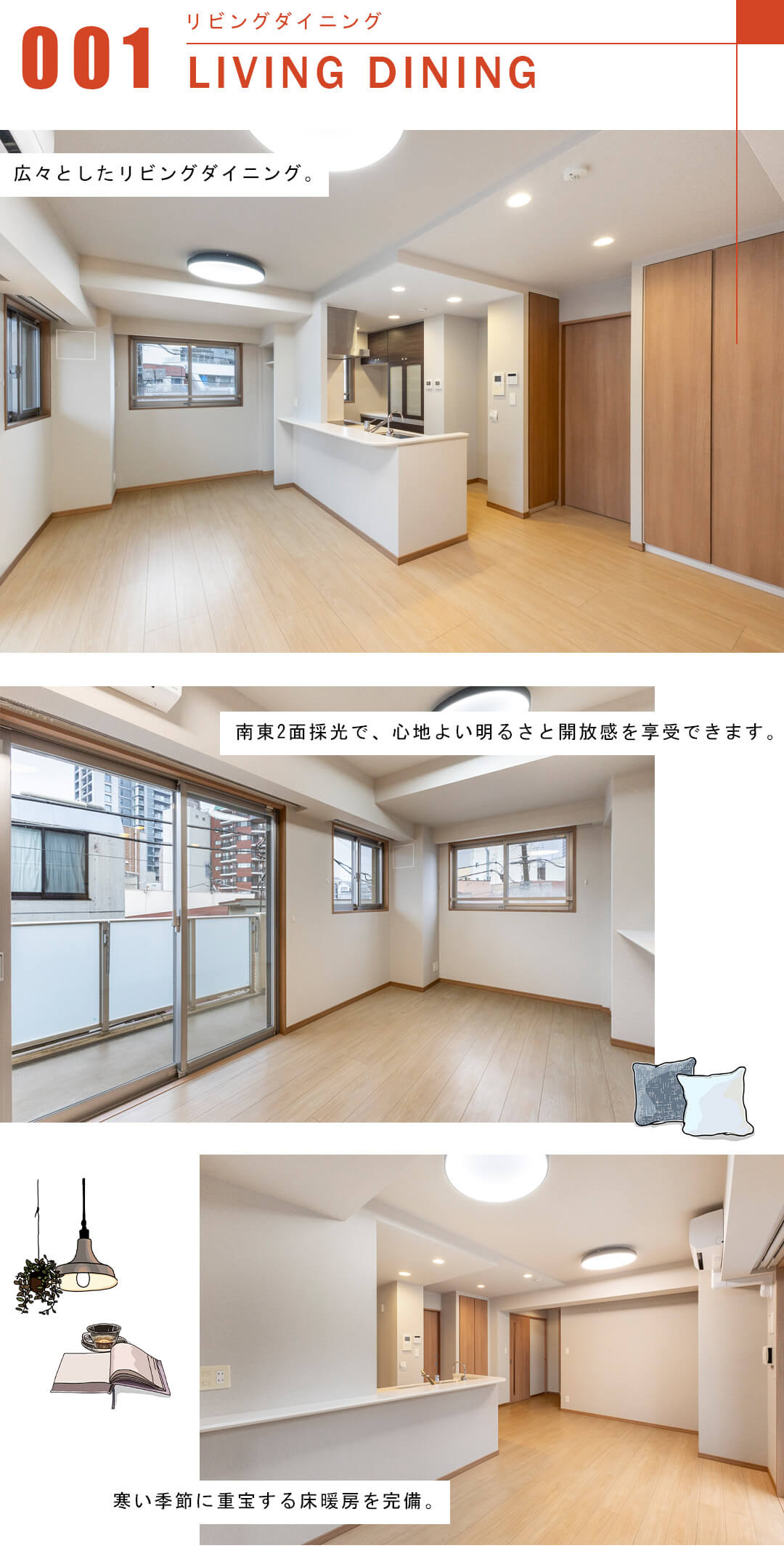 白金HOUSEのリビングダイニング