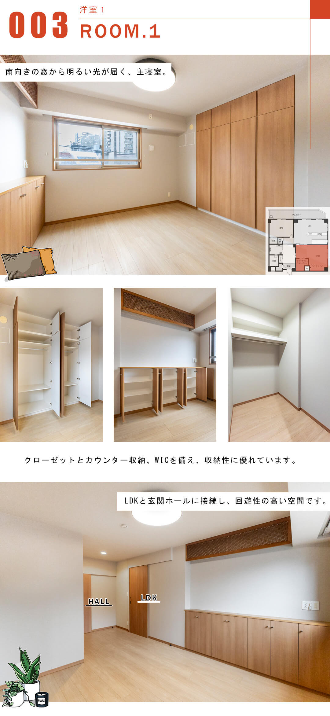 白金HOUSEの洋室
