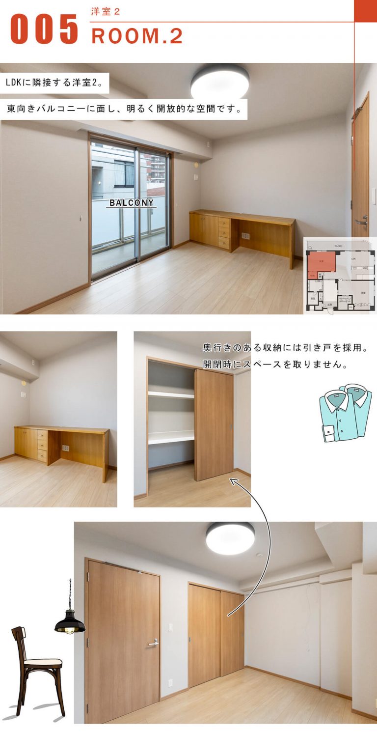 白金HOUSEの洋室