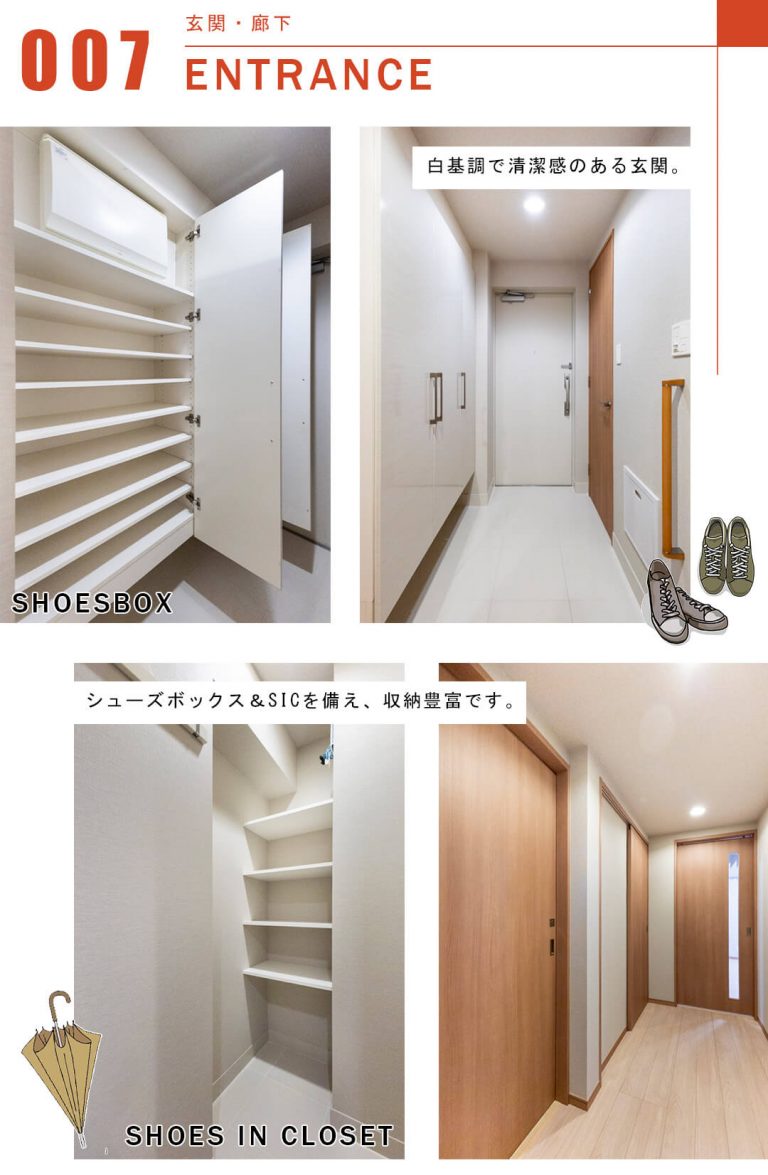 白金HOUSEの玄関と廊下