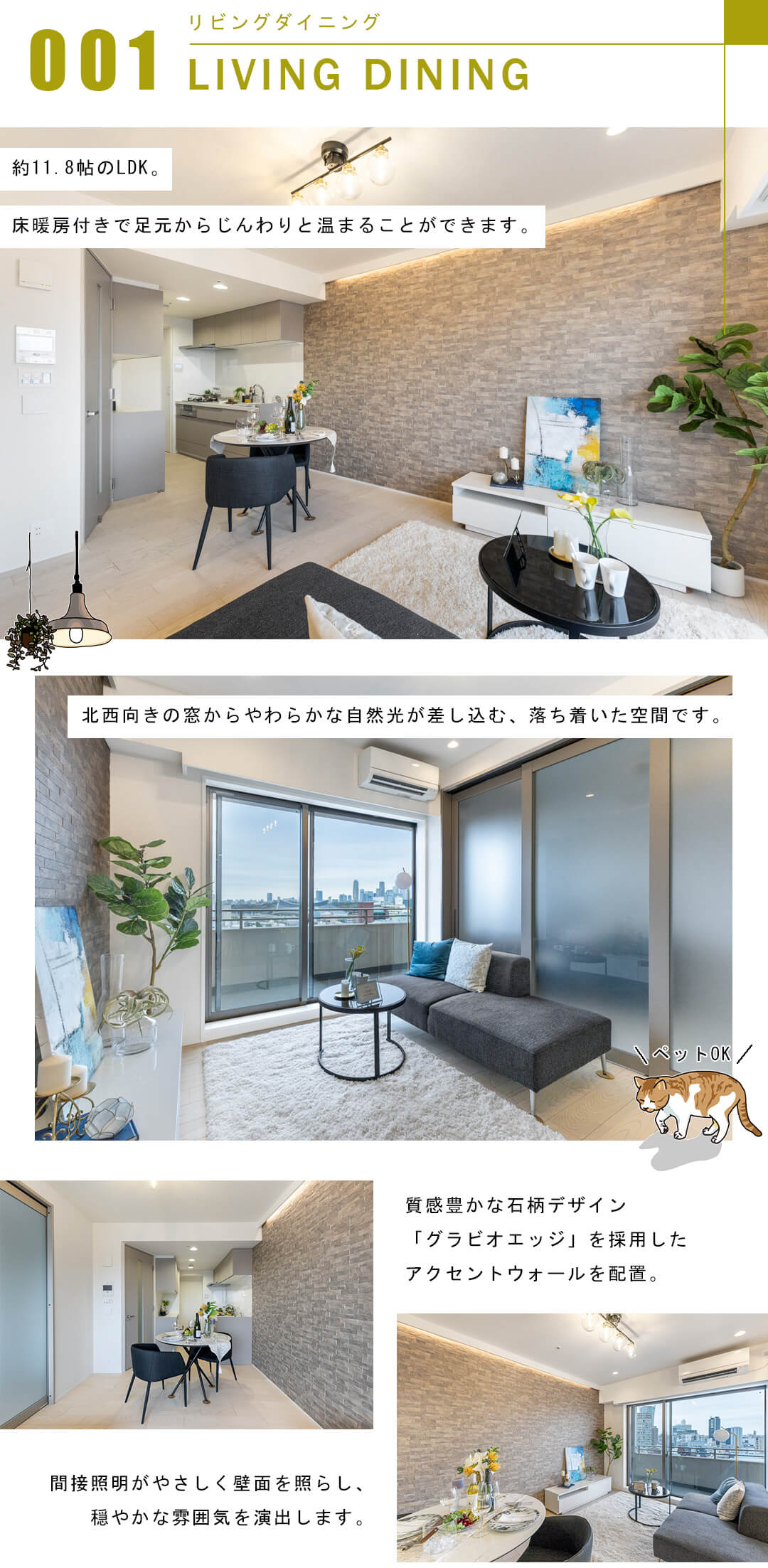 渋谷アインスのリビングダイニング