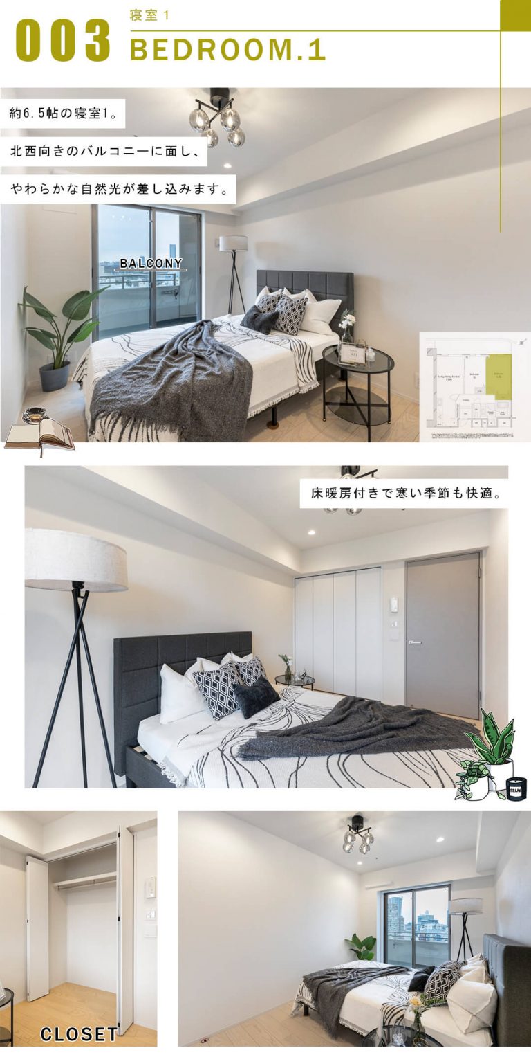 渋谷アインスの寝室