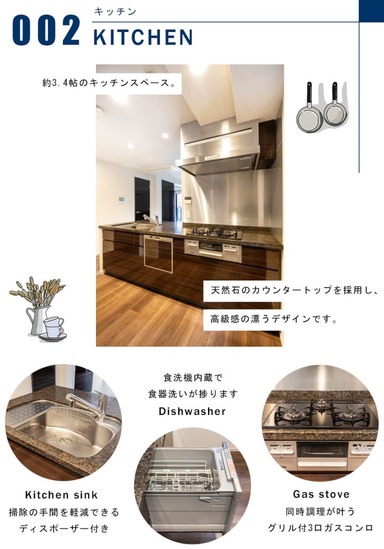 シティタワー・ルフォン九段の杜のキッチン