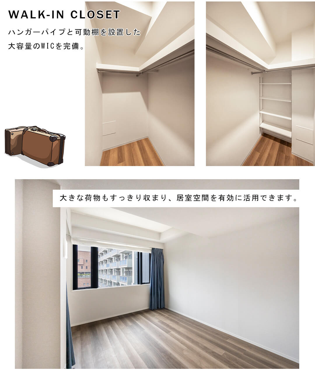 シティタワー・ルフォン九段の杜の洋室