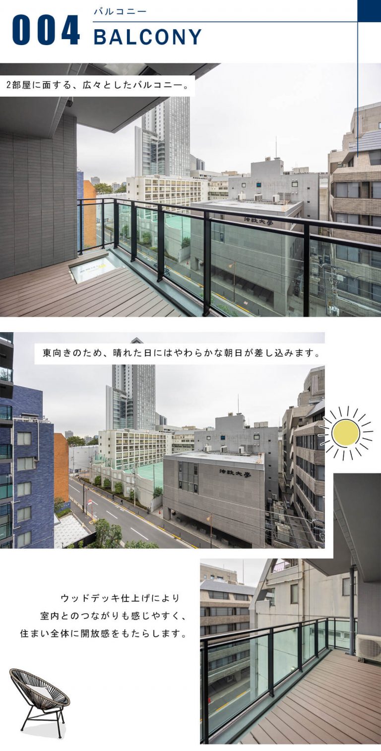 シティタワー・ルフォン九段の杜のバルコニー