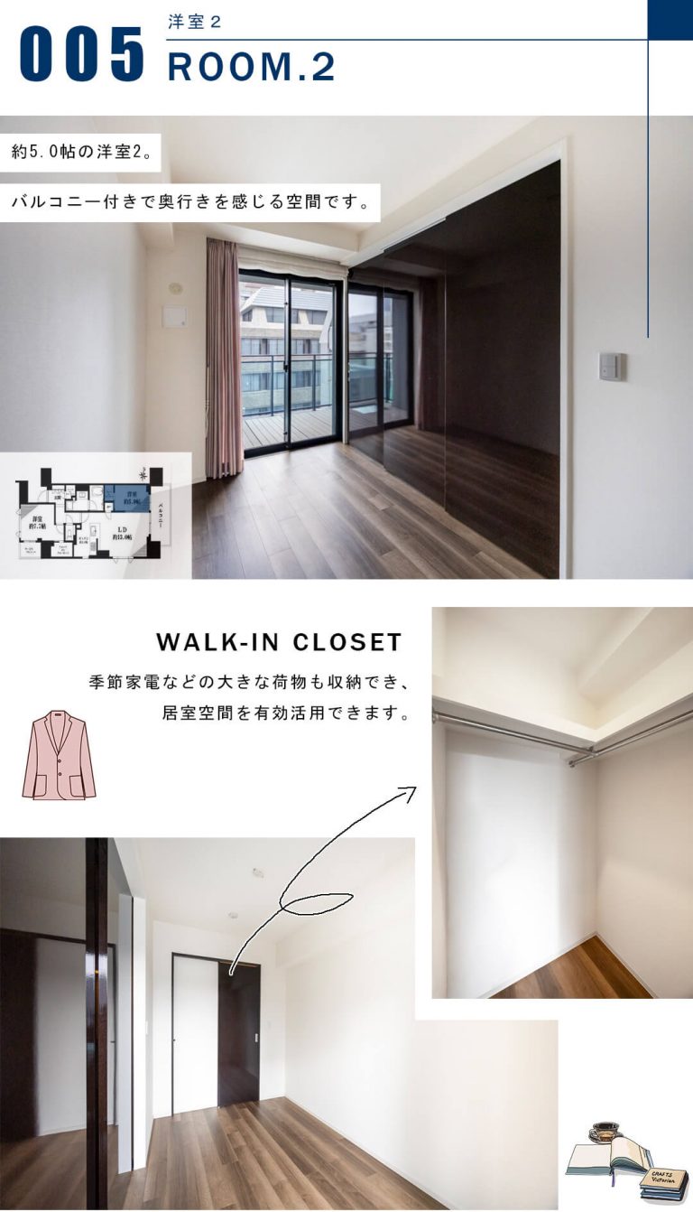 シティタワー・ルフォン九段の杜の洋室