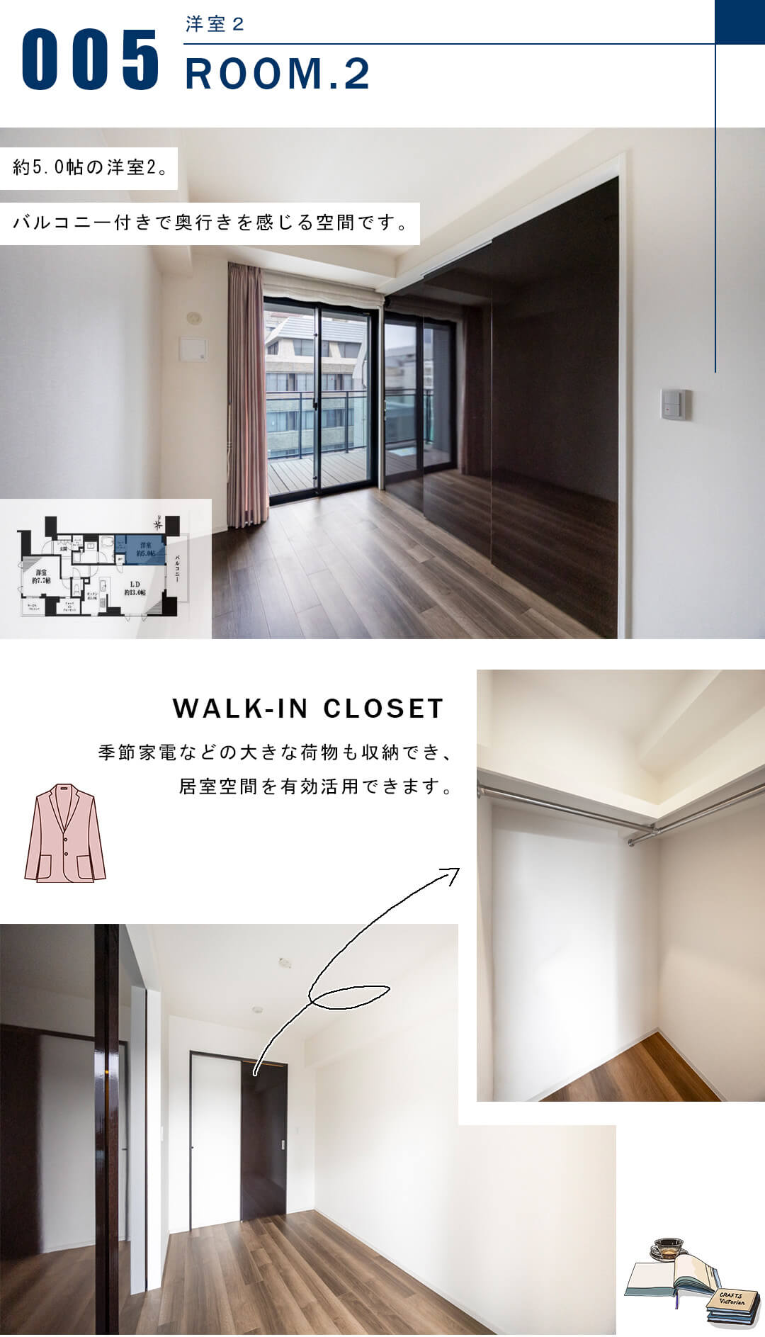 シティタワー・ルフォン九段の杜の洋室