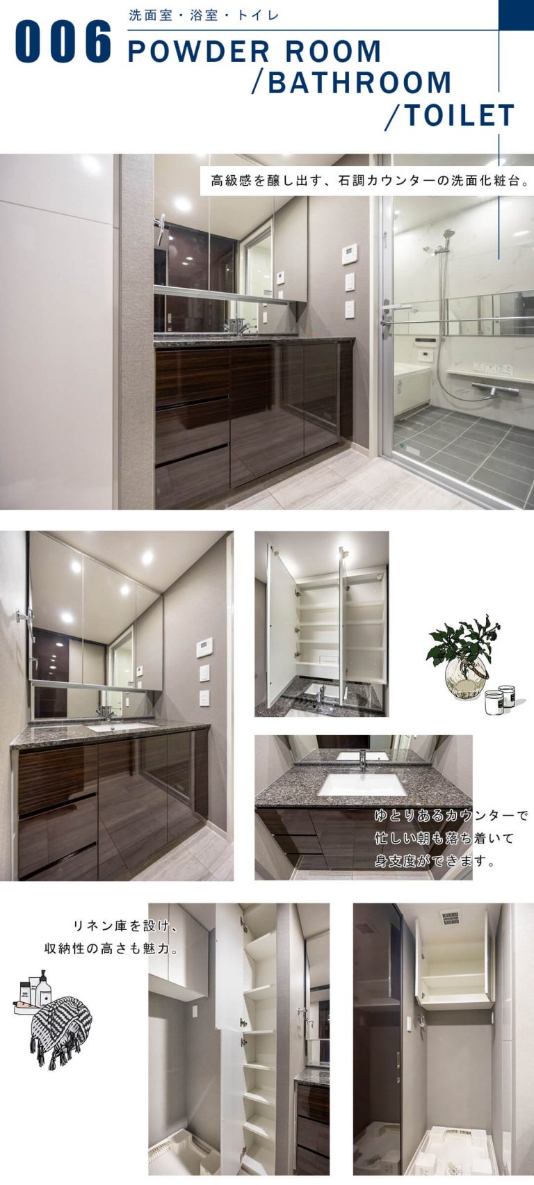 シティタワー・ルフォン九段の杜の洗面室