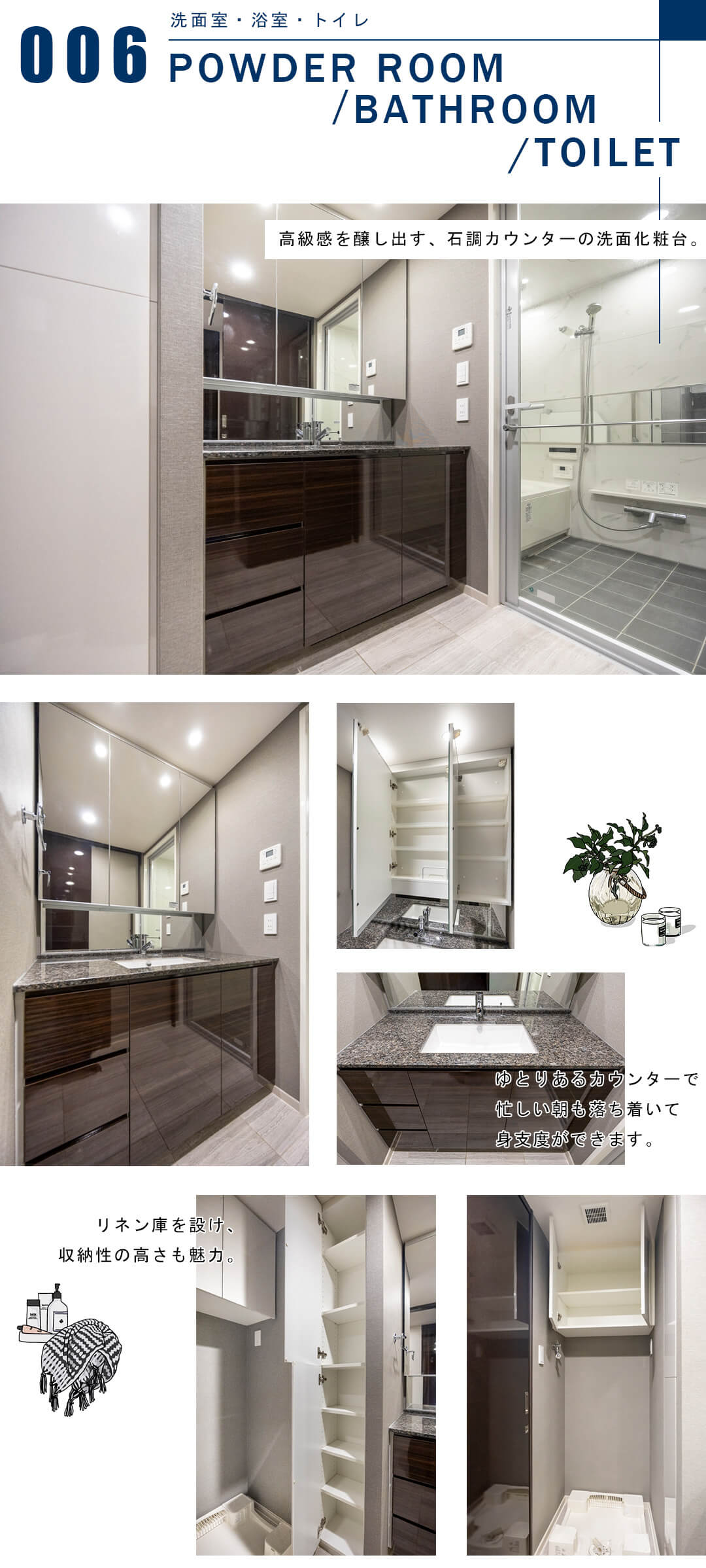 シティタワー・ルフォン九段の杜の洗面室