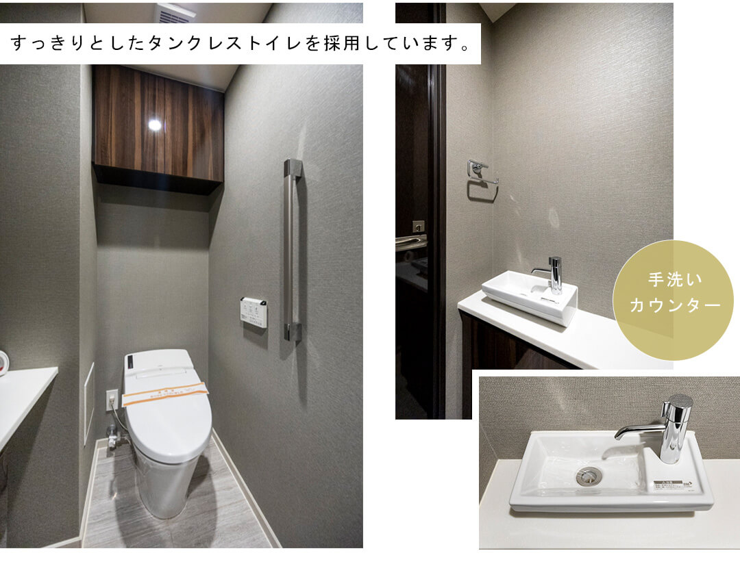 シティタワー・ルフォン九段の杜のトイレ