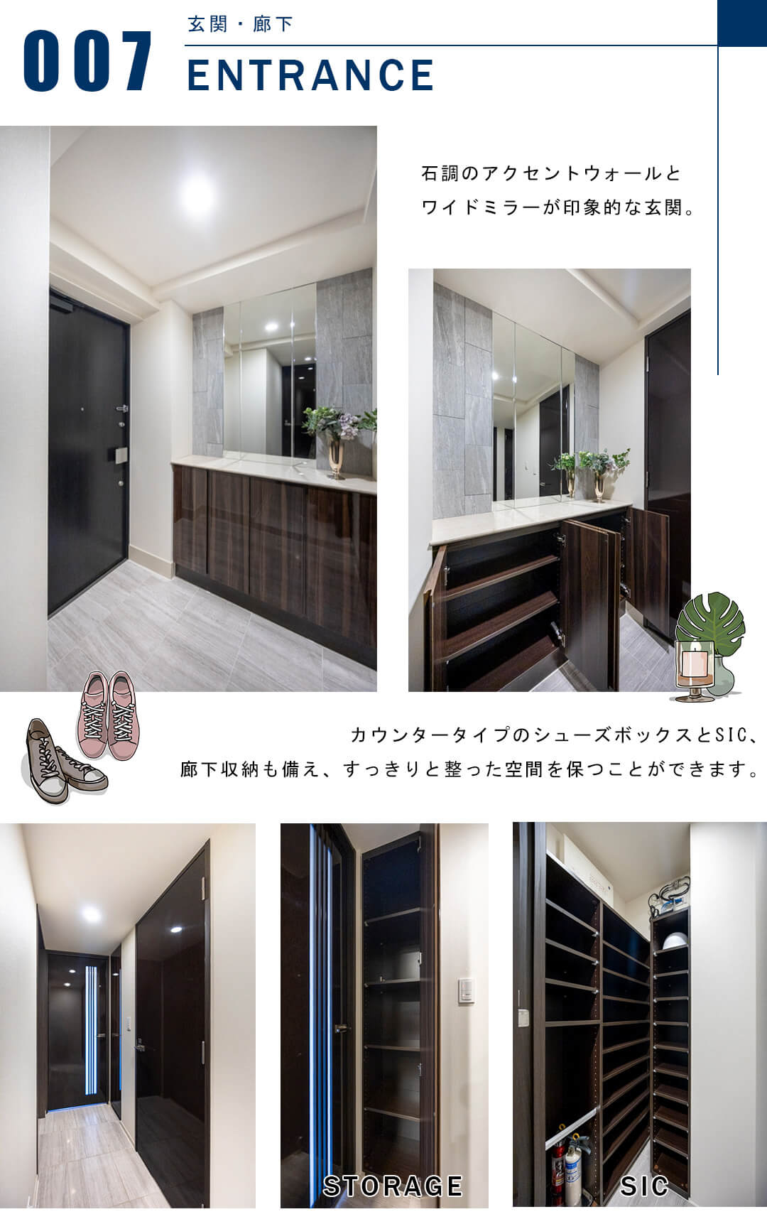 シティタワー・ルフォン九段の杜の玄関と廊下