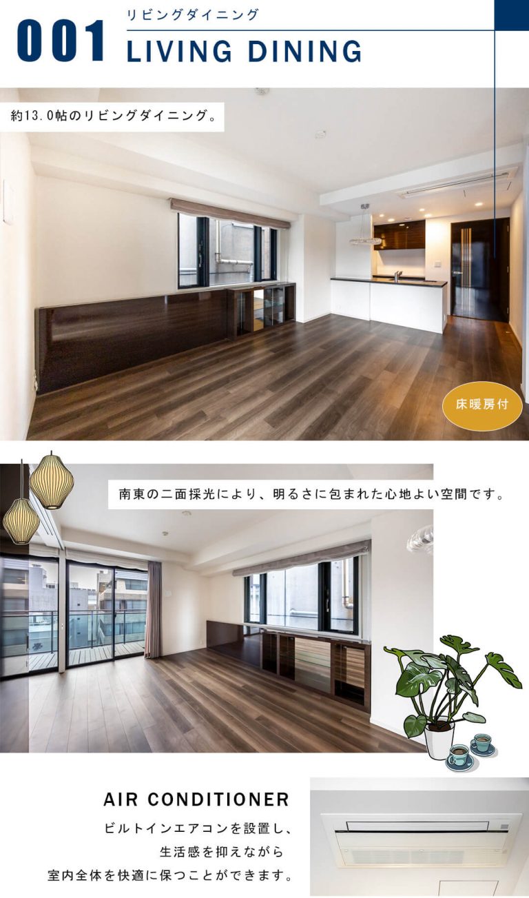 シティタワー・ルフォン九段の杜のリビングダイニング