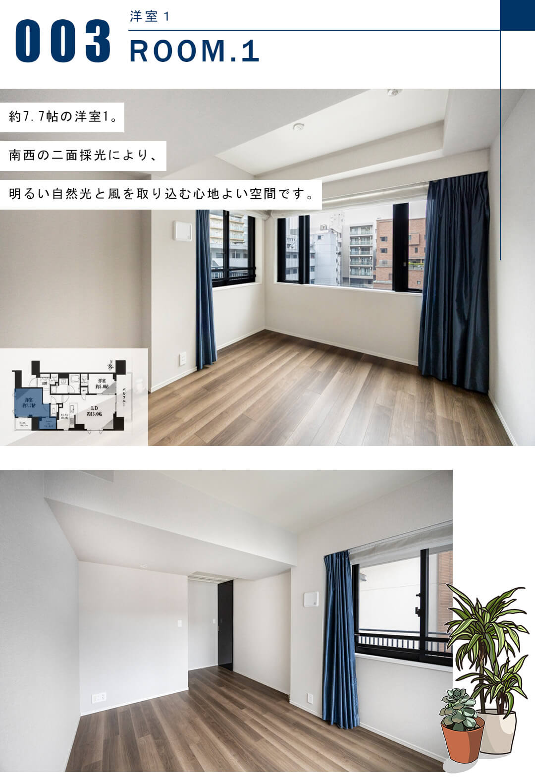 シティタワー・ルフォン九段の杜の洋室