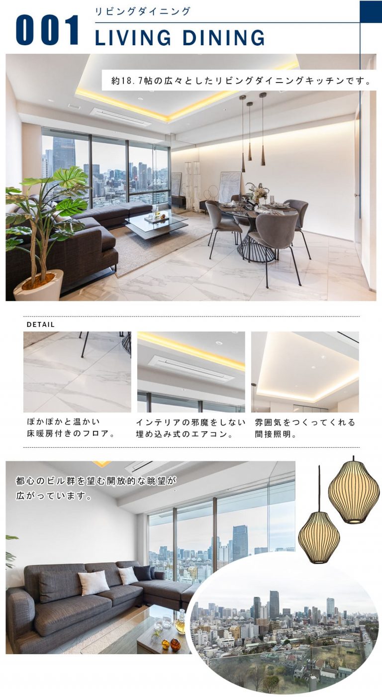 001リビングダイニング,LIVINGDINING