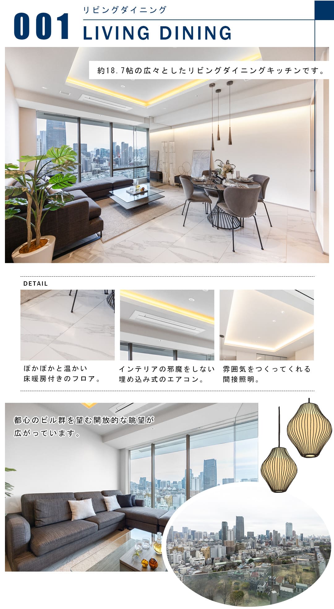 001リビングダイニング,LIVINGDINING