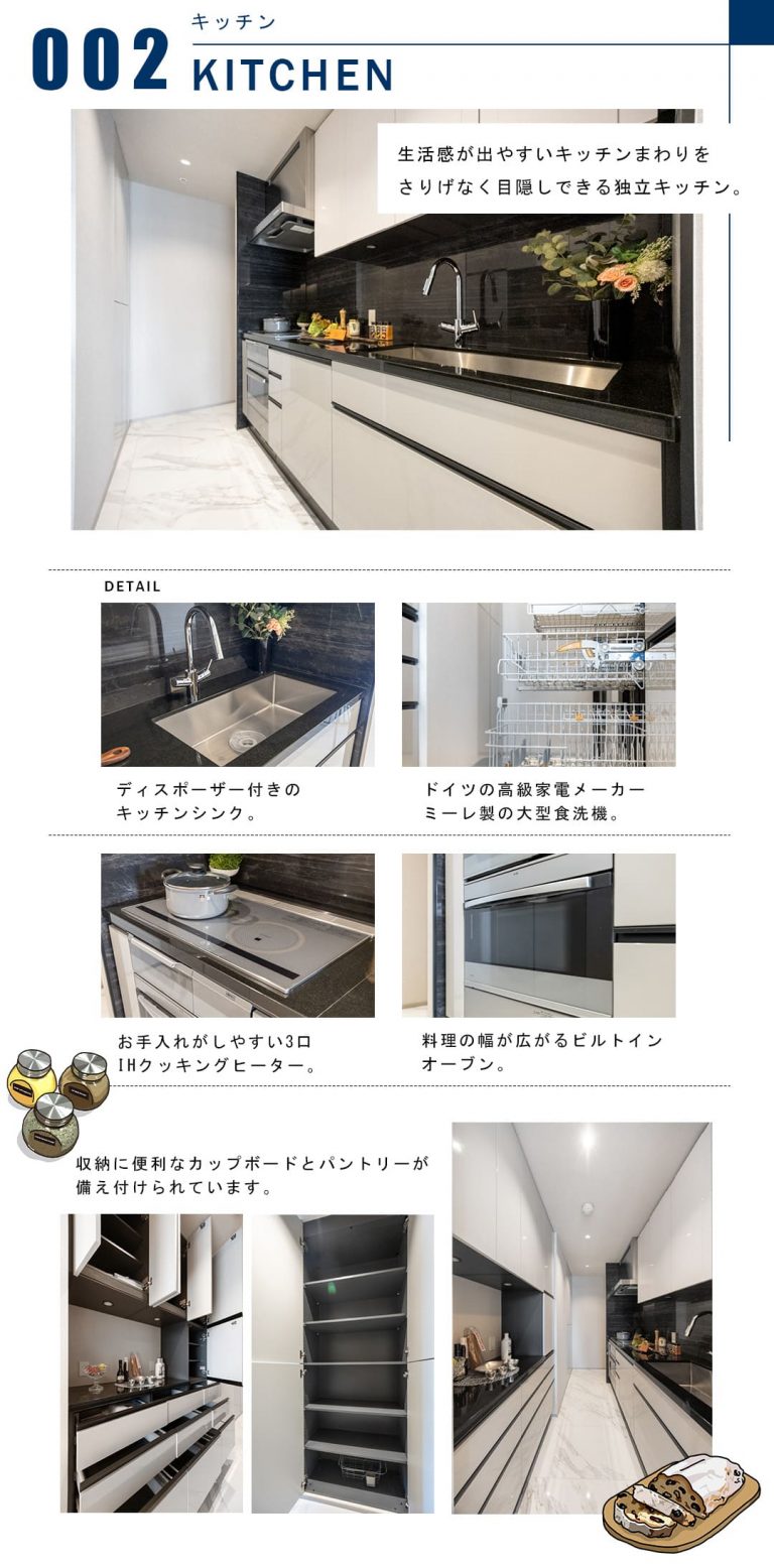 002キッチン,KITCHEN