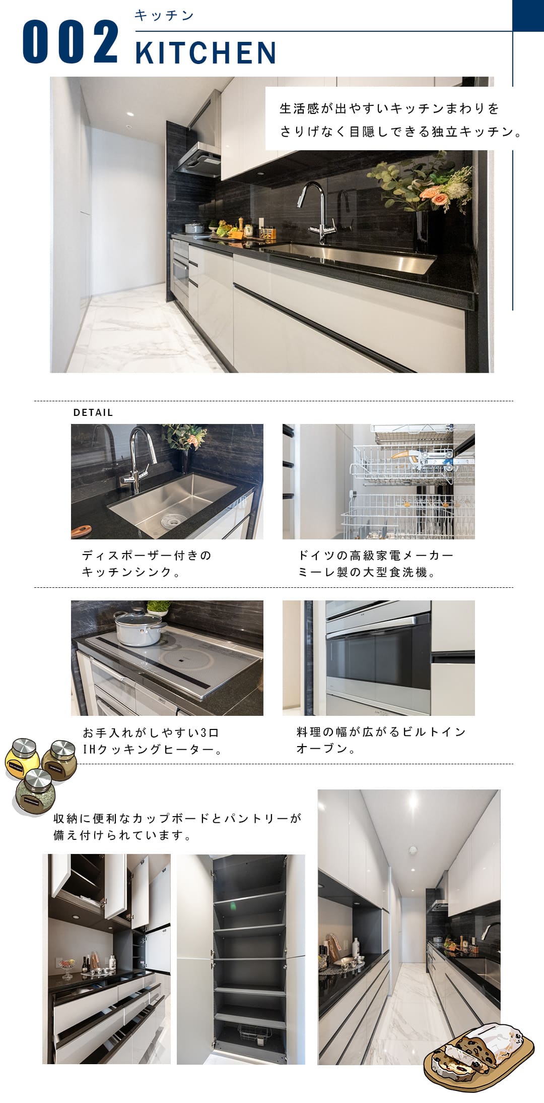 002キッチン,KITCHEN