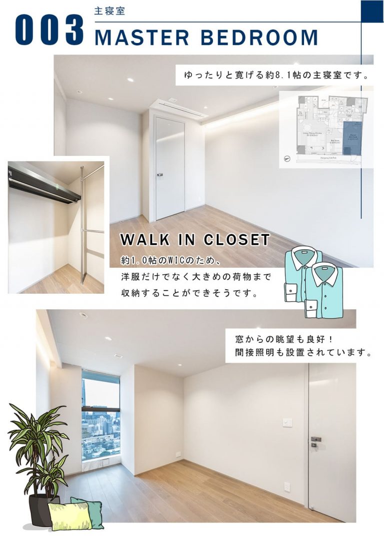 003主寝室,MASTERBEDROOM