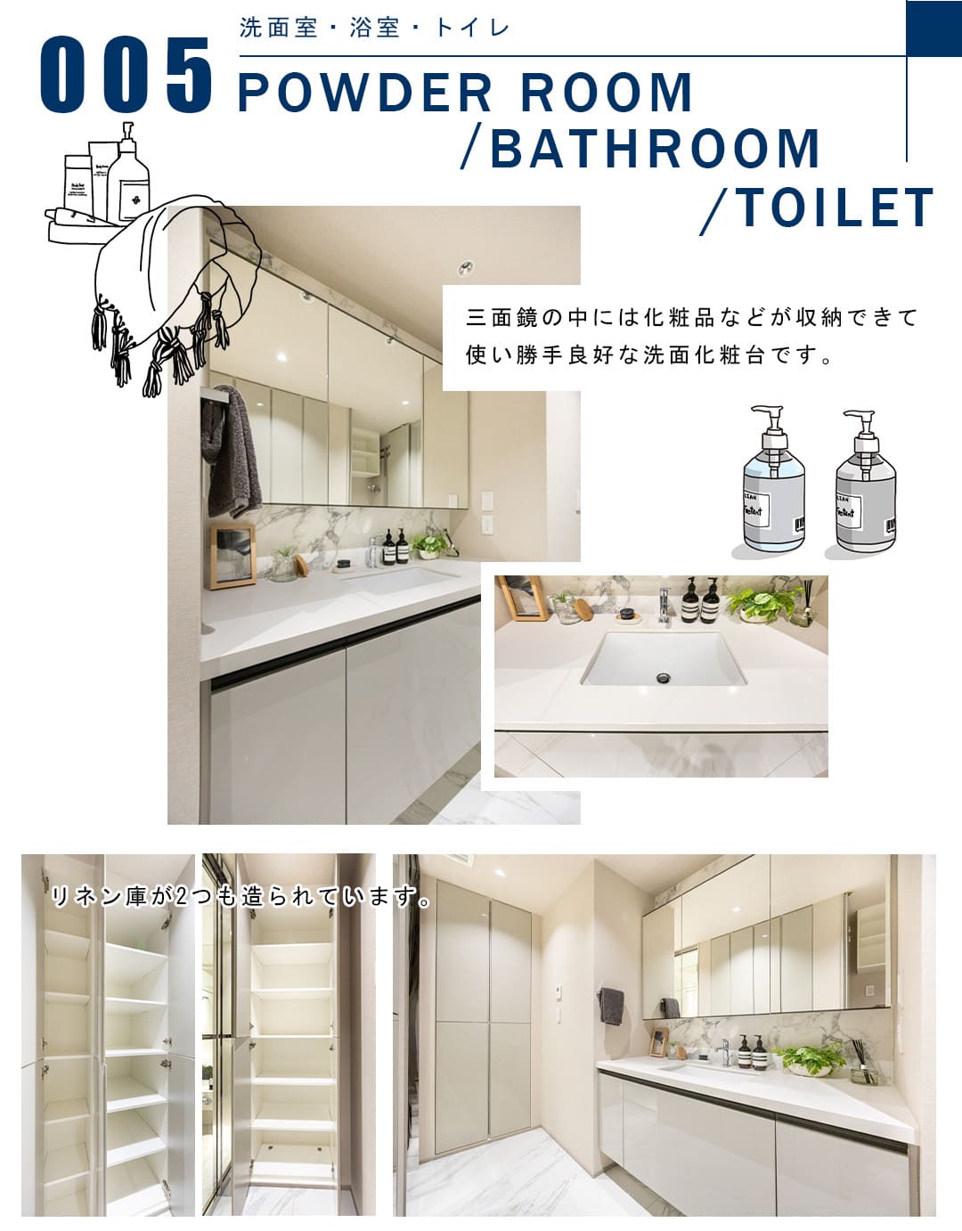 005洗面室,浴室,トイレ,POWDERROOOM,BATHROOM,TOILET