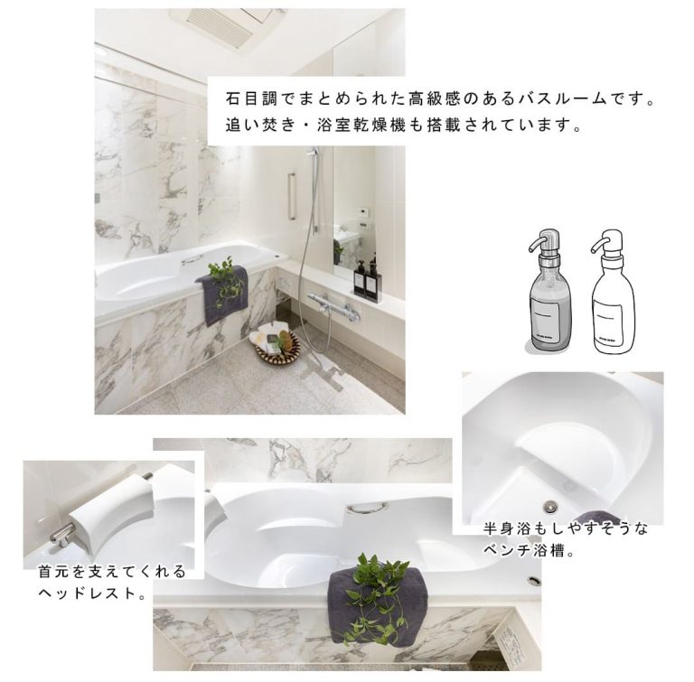 パークコート青山ザタワーの浴室