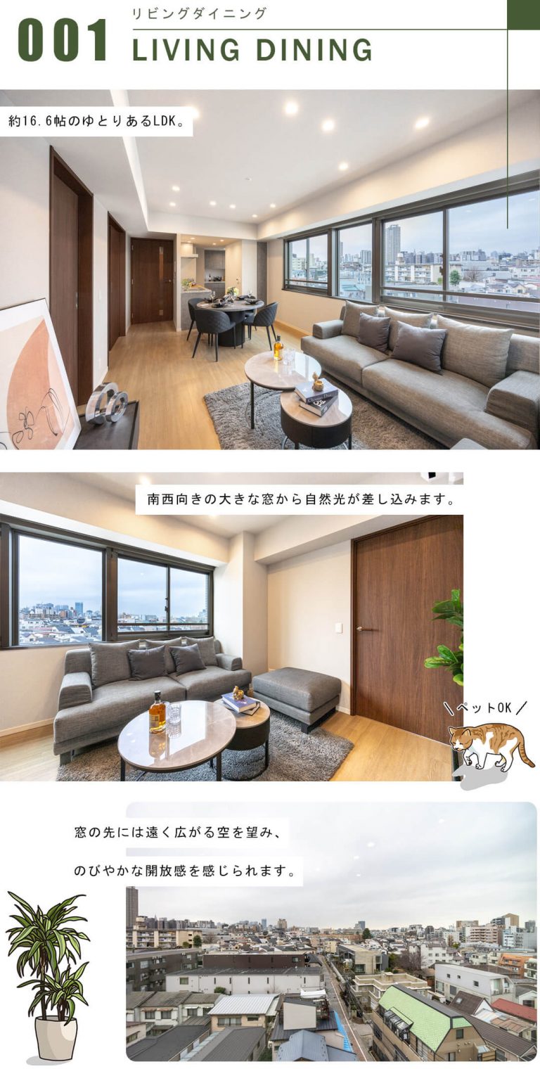 グランドメゾン新宿弁天町のリビングダイニング