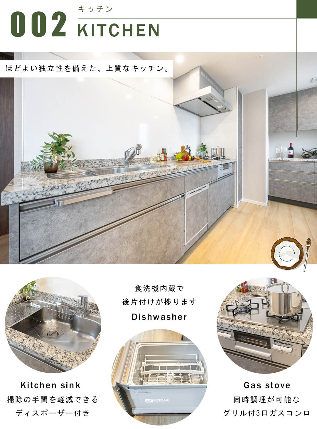 グランドメゾン新宿弁天町のキッチン