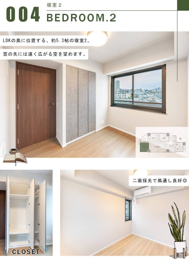 グランドメゾン新宿弁天町の寝室