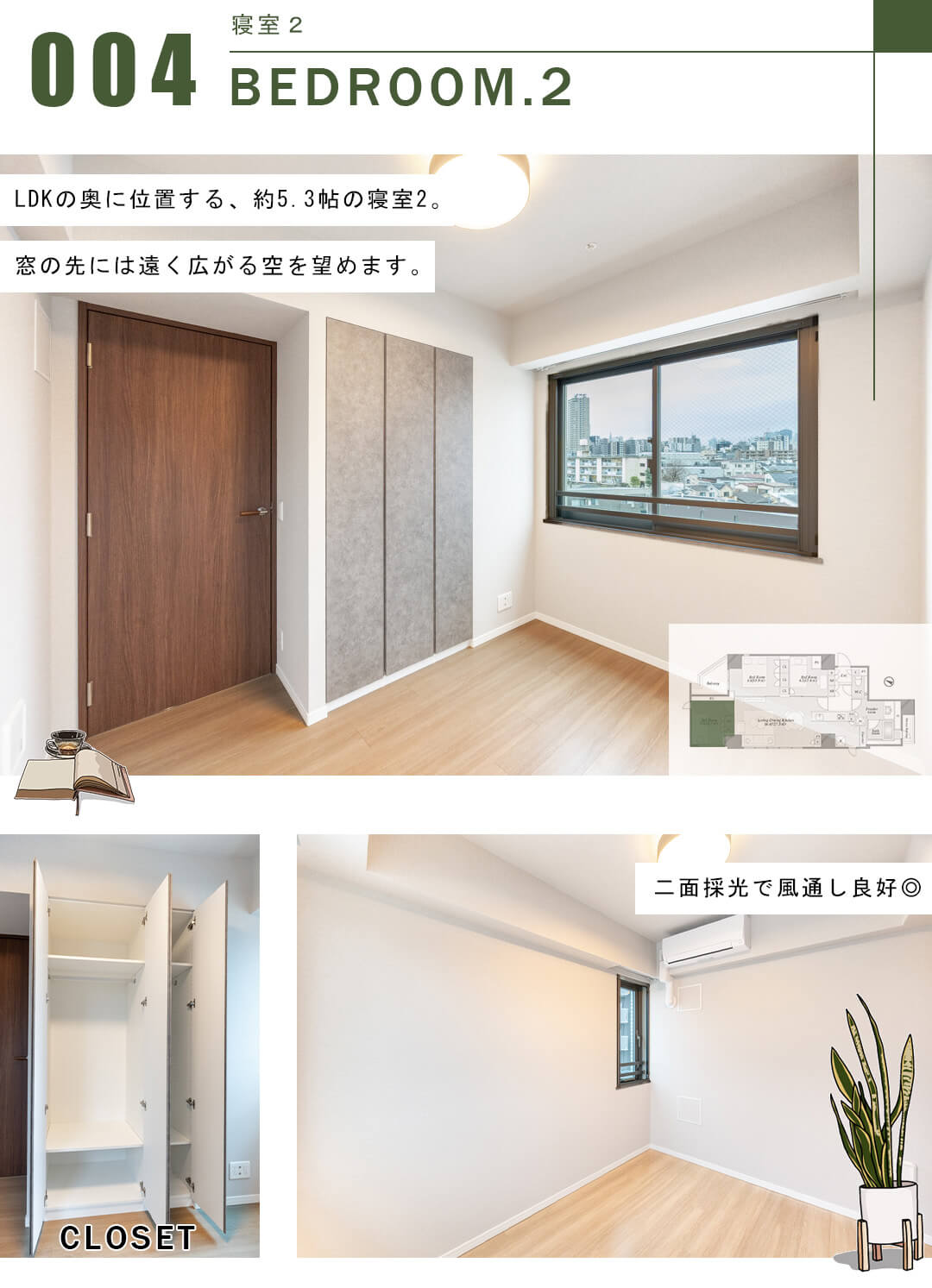 グランドメゾン新宿弁天町の寝室